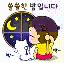 쓸쓸한밤