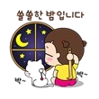 쓸쓸한밤.png